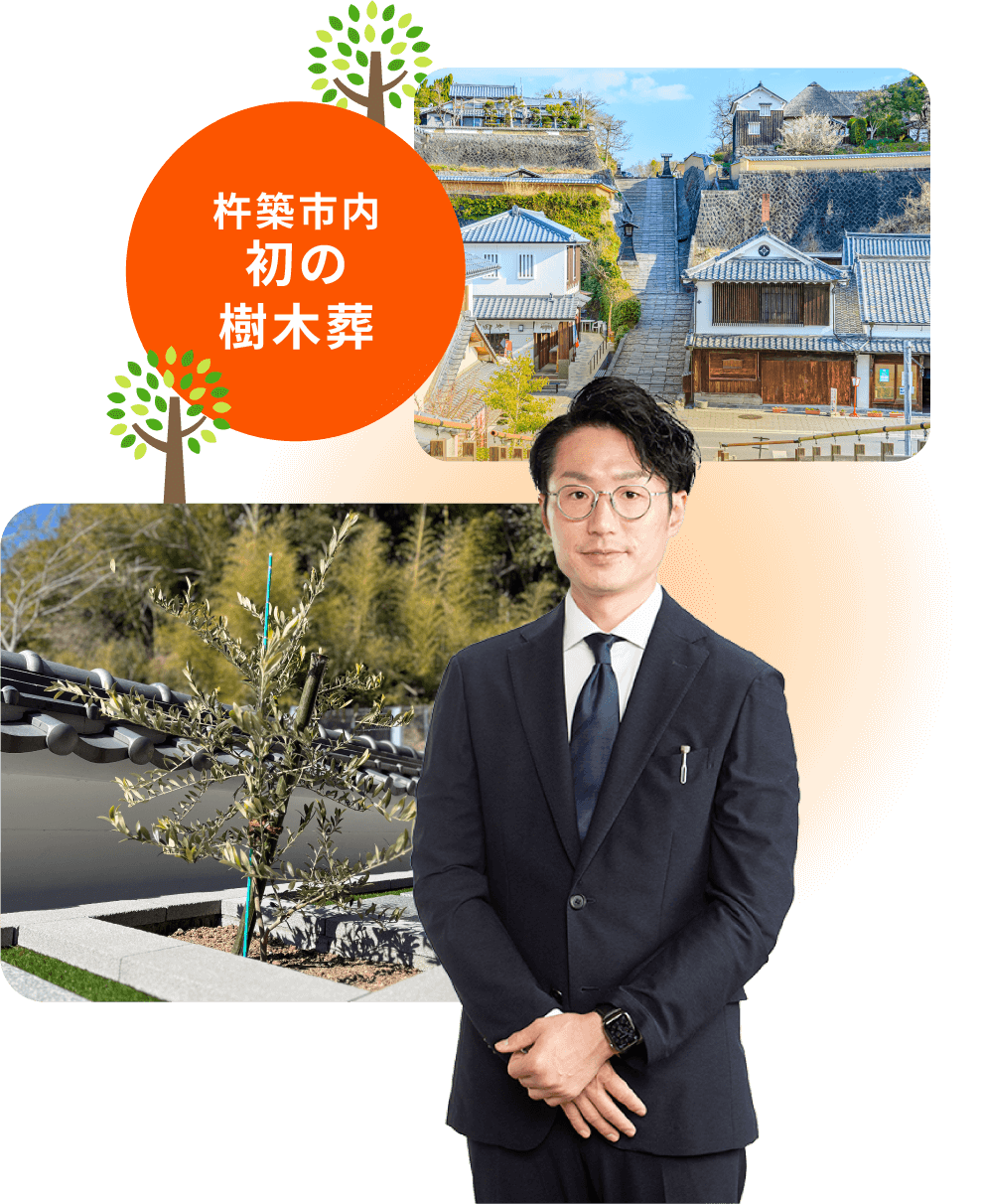 杵築市内初の樹木葬